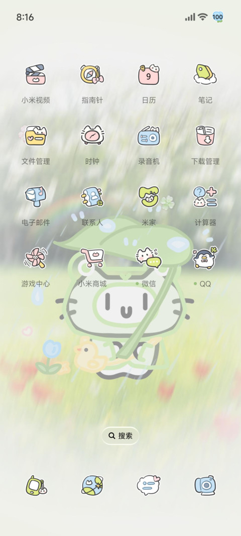 乖乖小猫春日序曲 screenshot