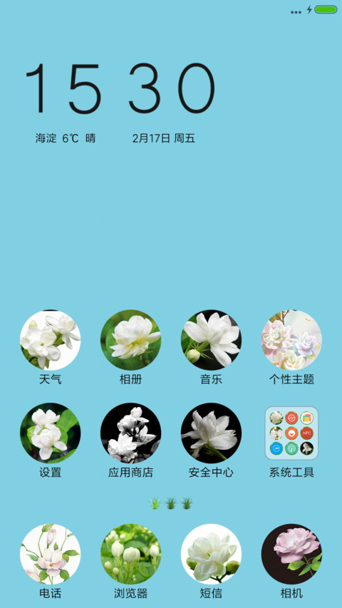 茉莉花 screenshot
