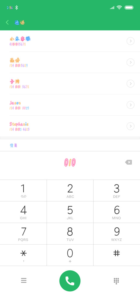 Aa已爱上你 screenshot