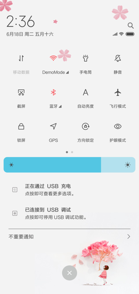 简白 screenshot
