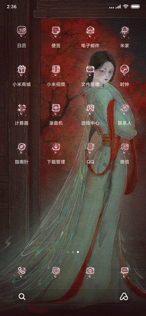 聊斋画境星座美人录 screenshot