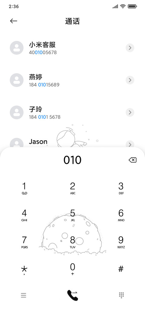 太空人漫舞 screenshot