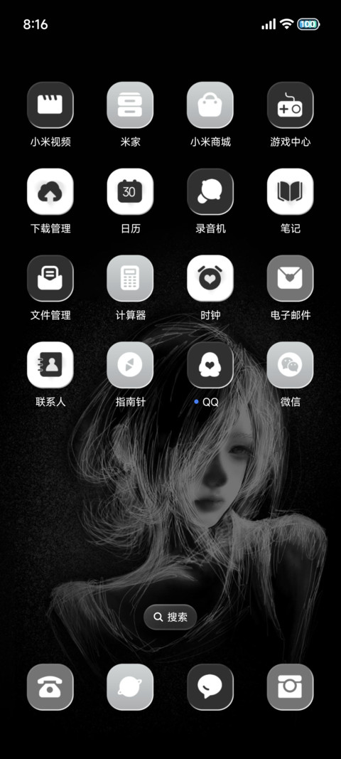 重力光栅唯独偏爱你 screenshot