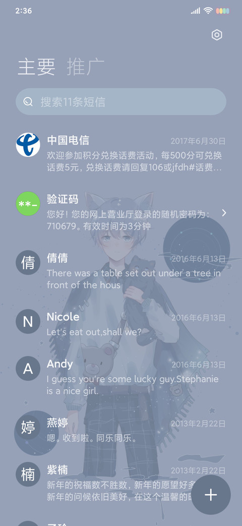 宇宙少年与猫 screenshot