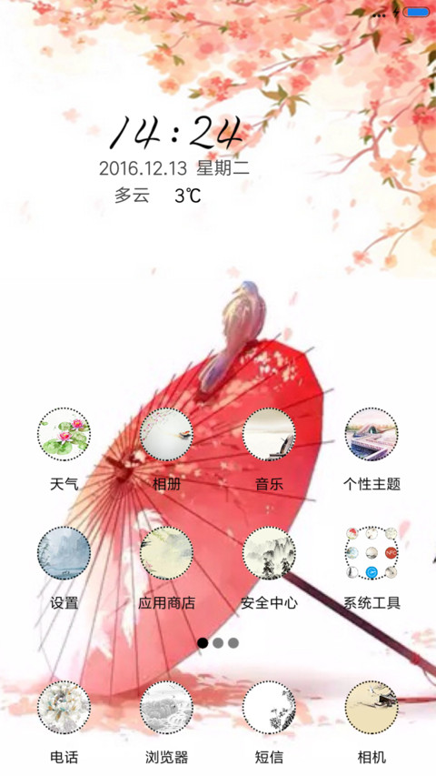 烟雨江南 screenshot