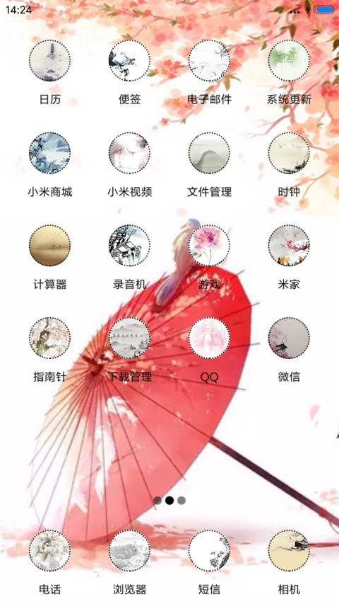 烟雨江南 screenshot