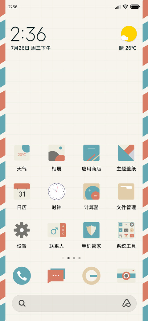 怀旧时光 screenshot