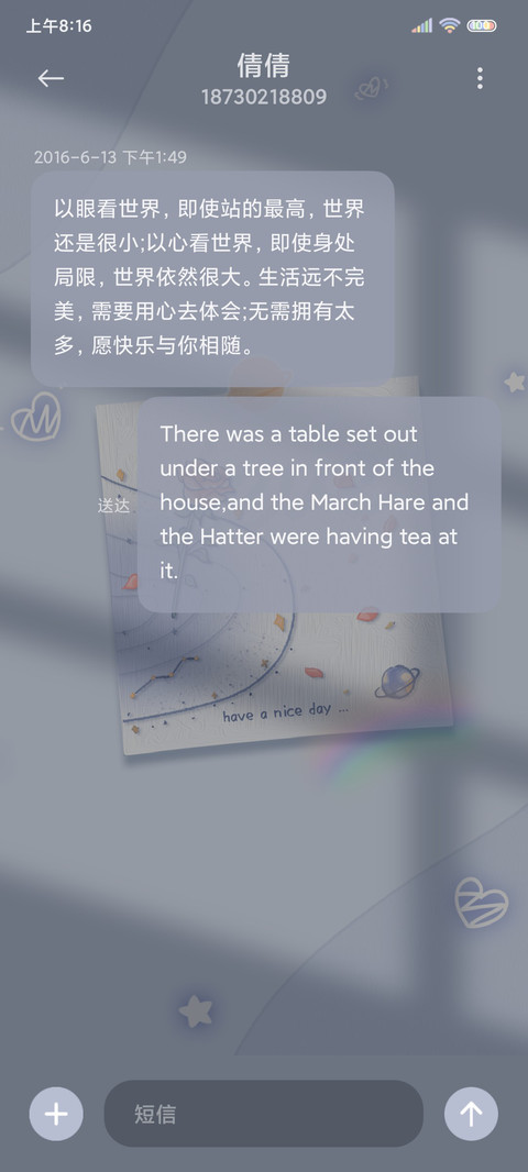 浪漫玫瑰 光影便签 screenshot