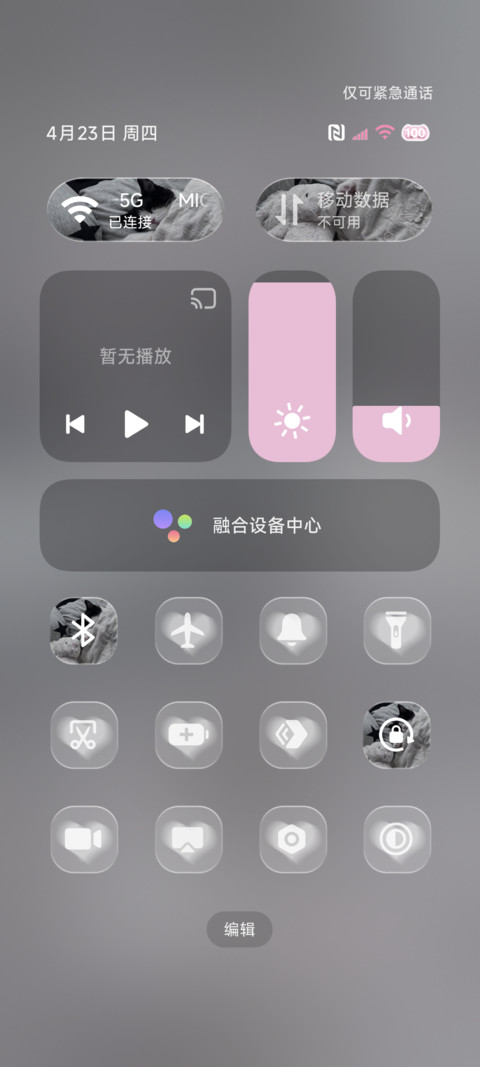 ins 淡淡的幸福 screenshot