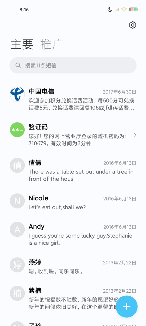 天际 screenshot