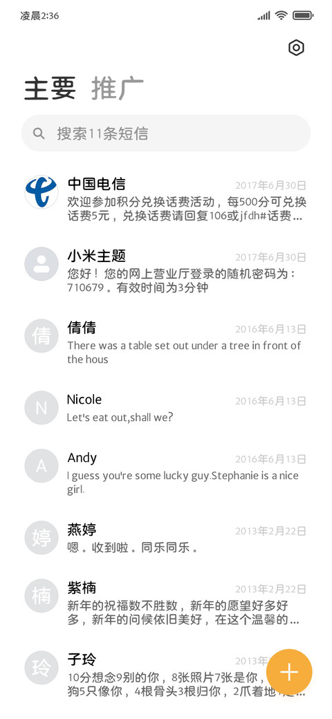 OS版清新阅读缩小圆 screenshot