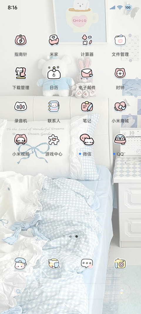 磨砂质感 小猫组件 screenshot