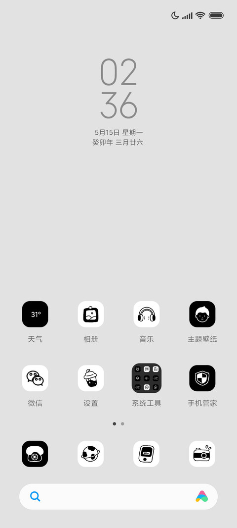 运动打卡 三模式 screenshot