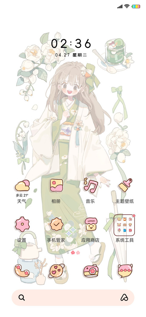 满脑子都是你 screenshot
