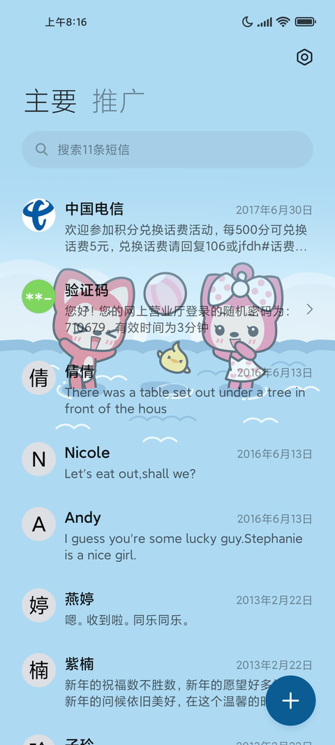 阿狸 心动夏日 screenshot