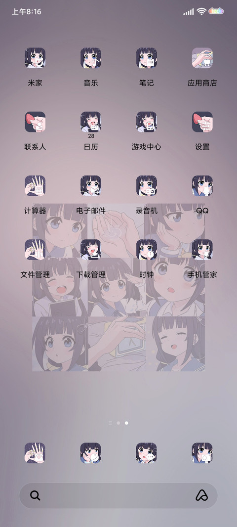 心上的人 日漫组件 screenshot