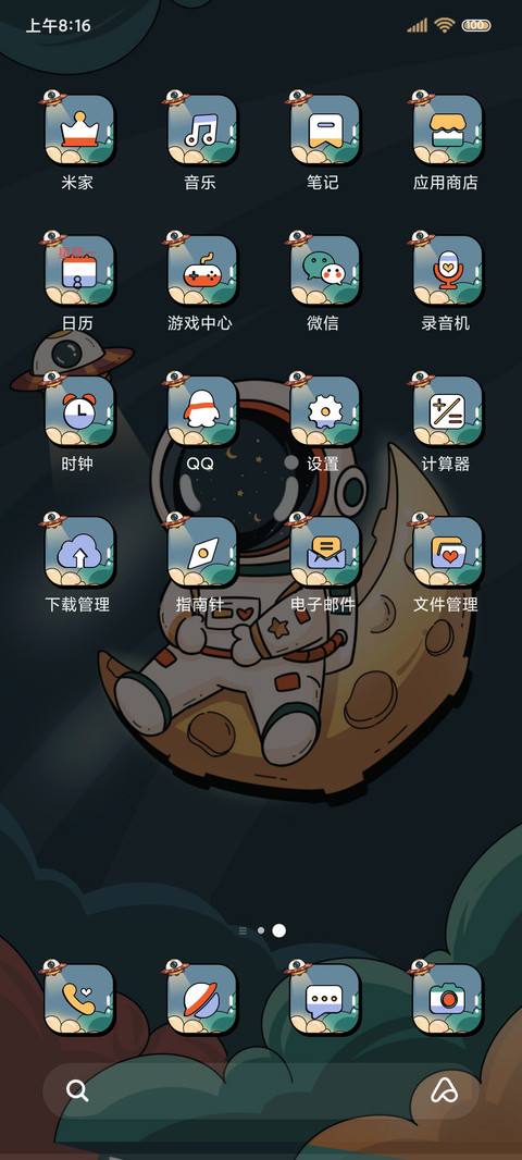 异形国潮摘星太空人 screenshot