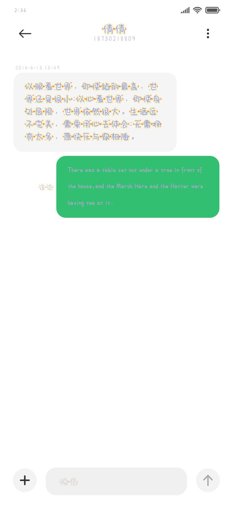 超甜可爱熊小兔 screenshot
