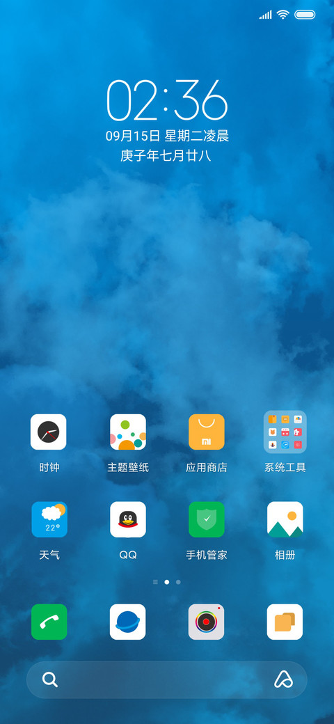 静谧 screenshot