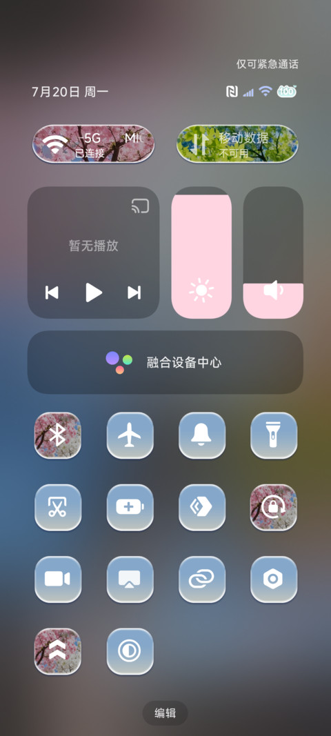 景深 盛夏漫漫 screenshot