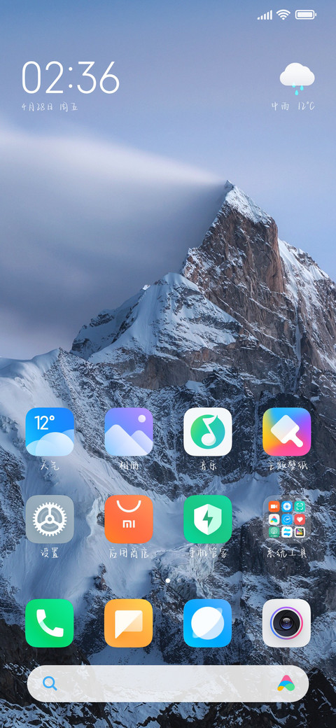你的银河我的宇宙 screenshot