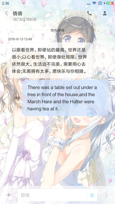 如果有妹妹就好了 screenshot