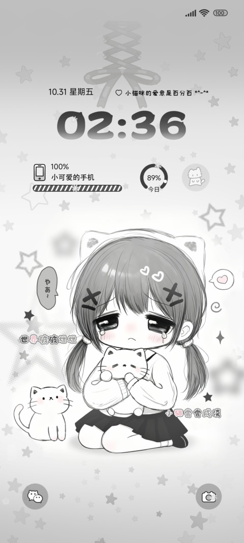 可爱疗愈系喵喵 screenshot