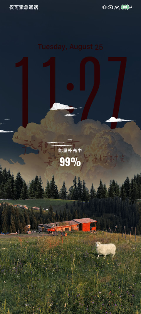 山野闲时 screenshot