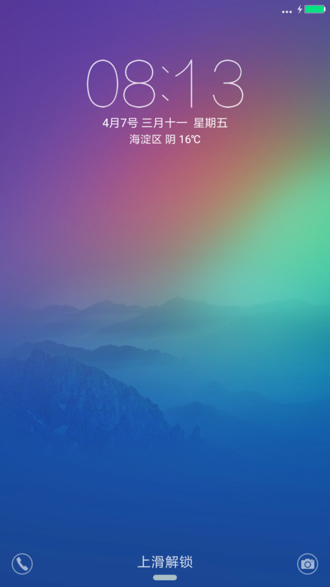七彩云雾 screenshot