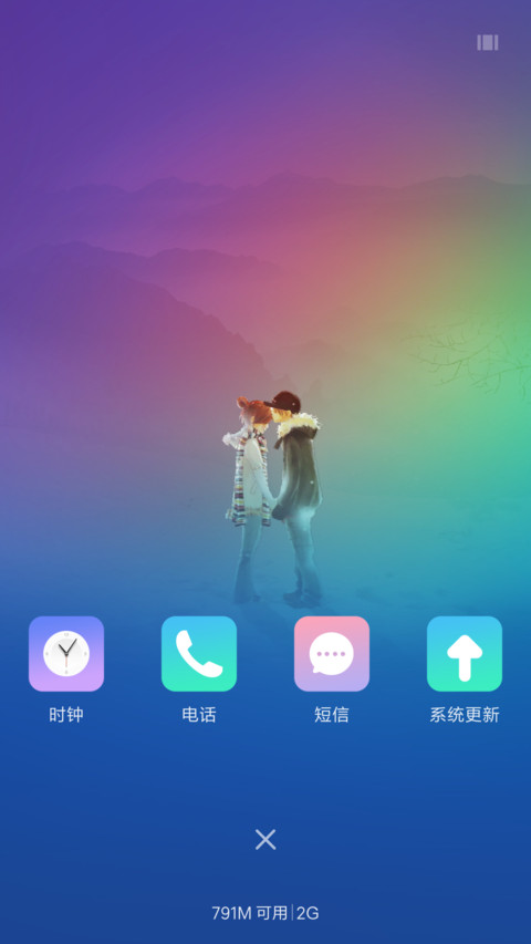 七彩云雾 screenshot