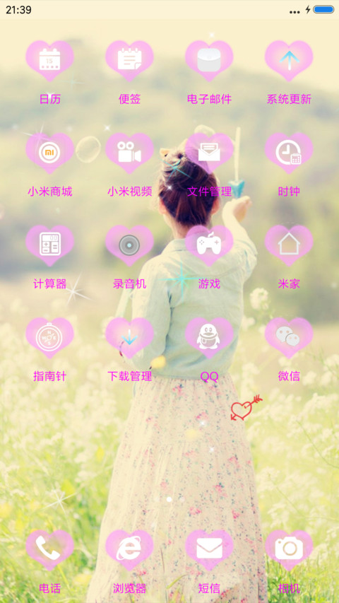 对你的思念 screenshot