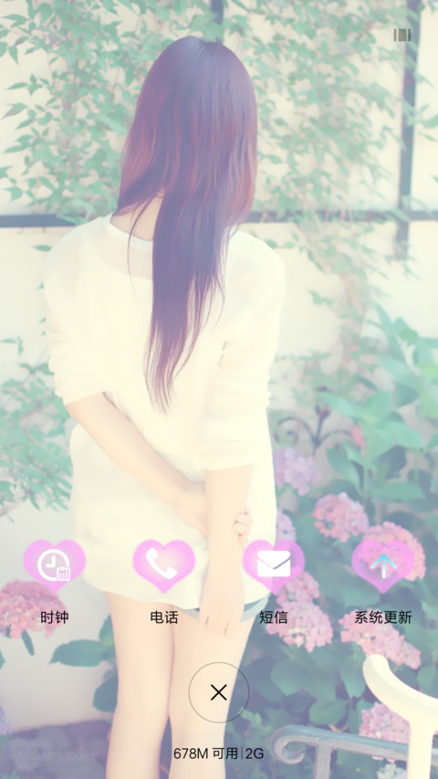对你的思念 screenshot