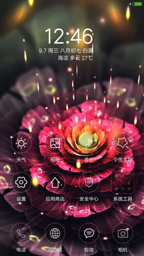 发光的花 screenshot