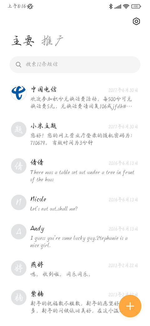 山茶绽放收集浪漫 screenshot