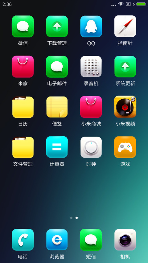 静墨 screenshot