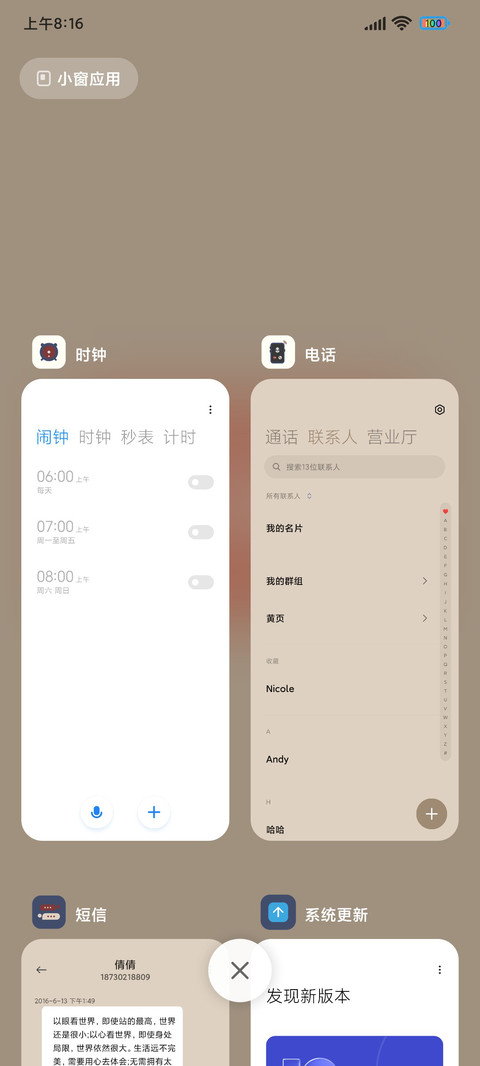 开学季我不想上学 screenshot