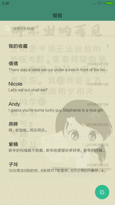 终将散场的青春 screenshot