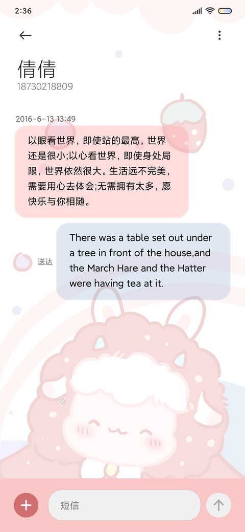 可可爱爱软咩羊 screenshot