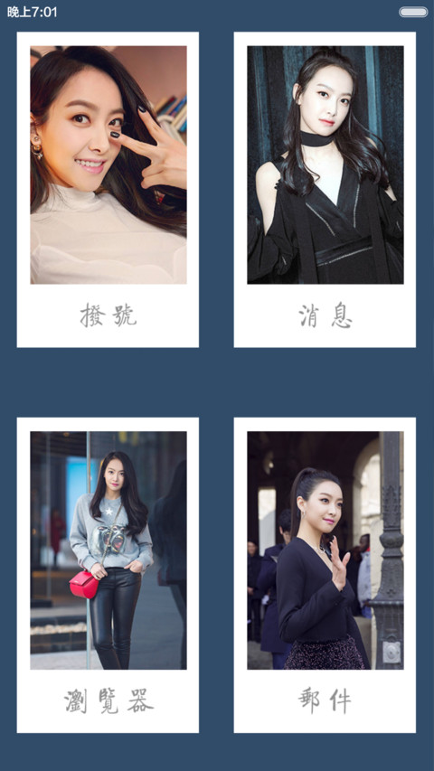女神の宋茜（多锁屏自定义+自由桌面+多壁纸） screenshot