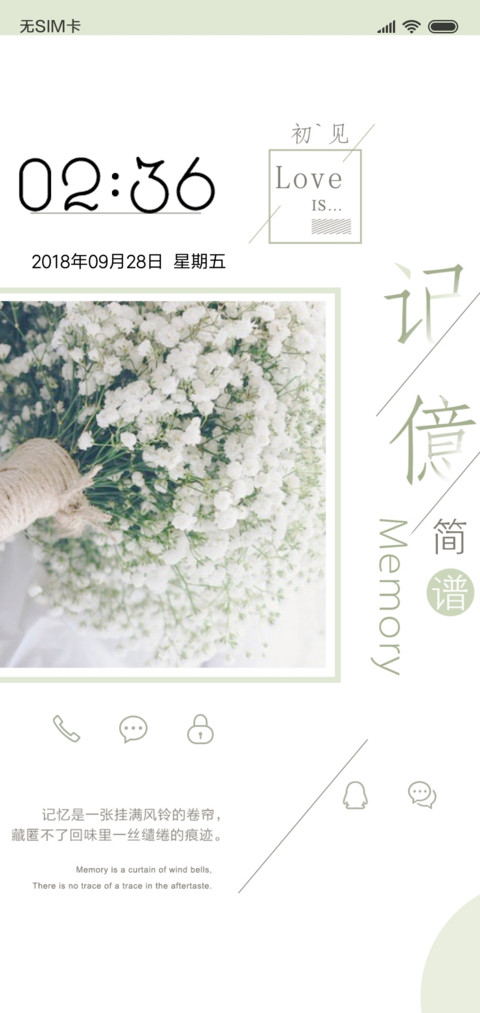 记忆简谱 screenshot