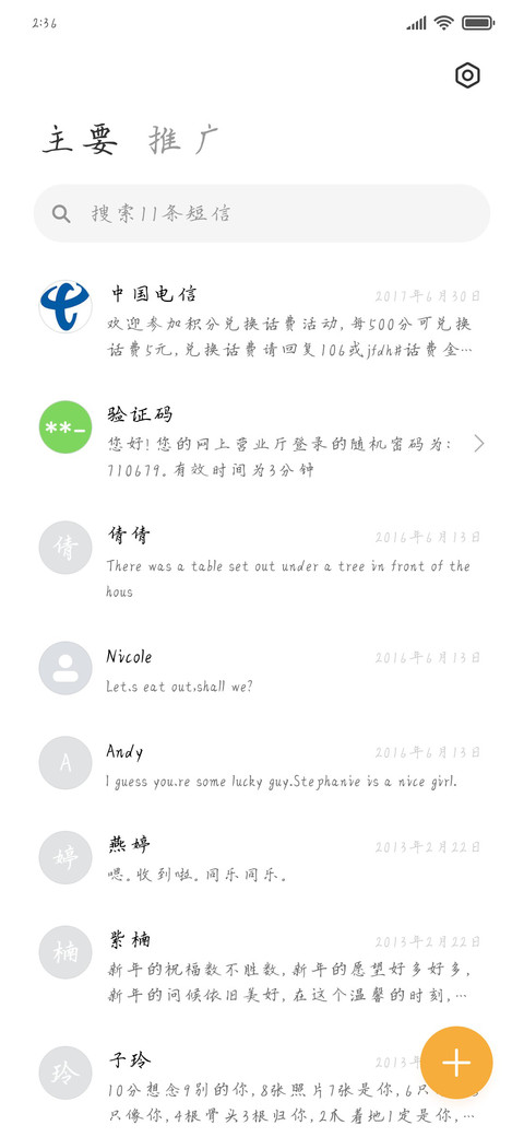 鼓浪屿之约 screenshot
