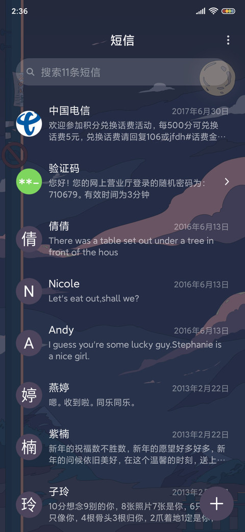 浮世绘昼月 screenshot