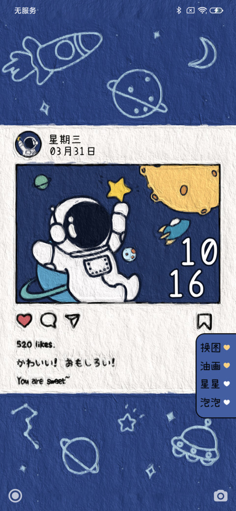 Q版太空奇遇记 screenshot