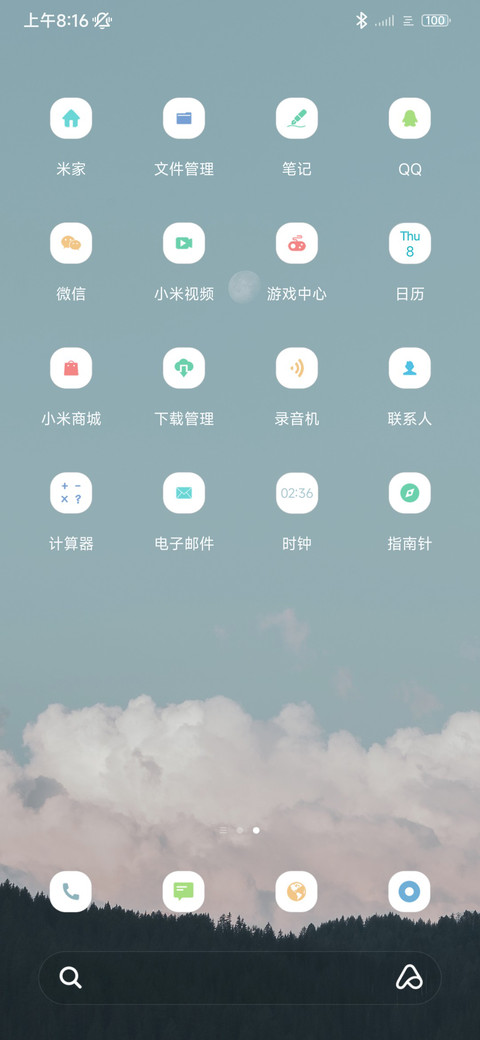 静谥 screenshot
