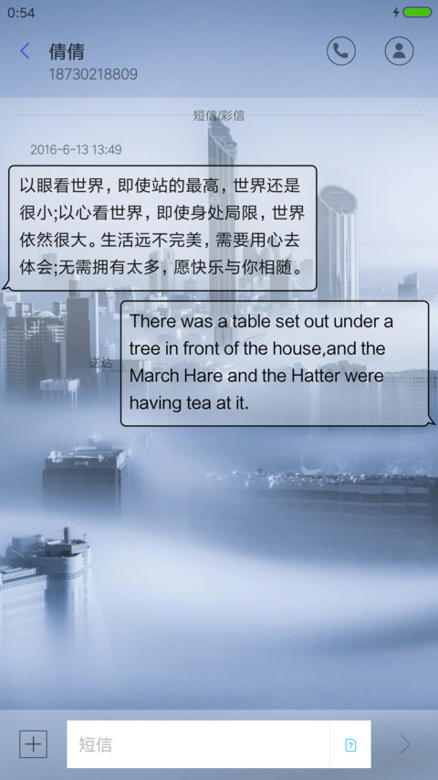 唯美城市 screenshot