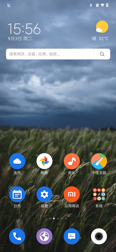 Aosp Q screenshot