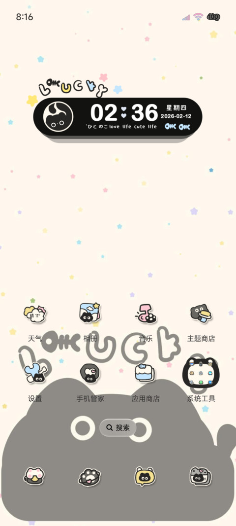 可爱动态一杯小黑猫 screenshot