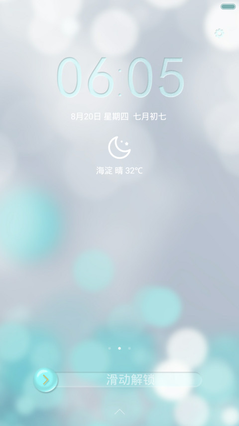 Lios（好评返全款） screenshot