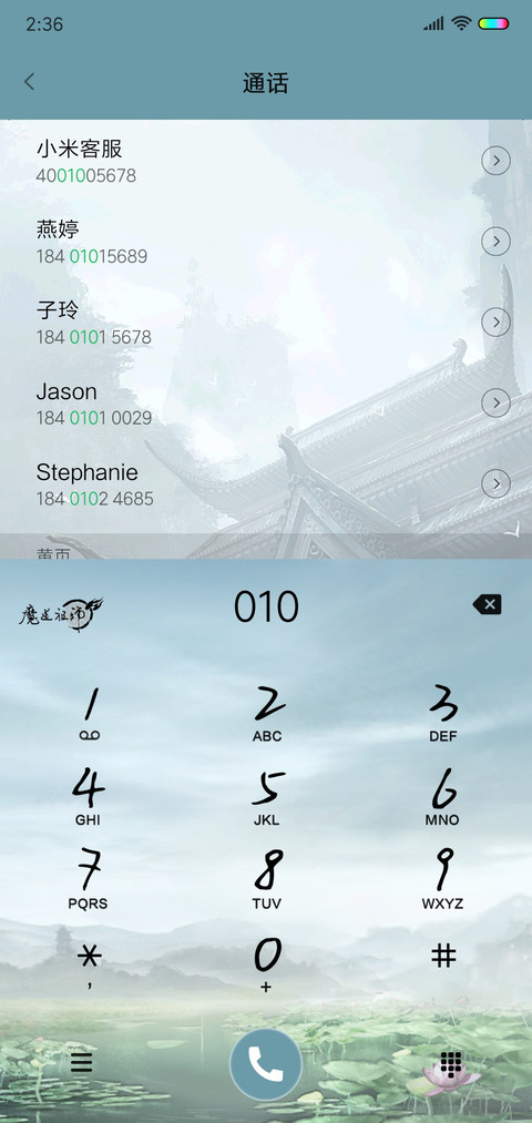 魔道祖师动画少年行 screenshot