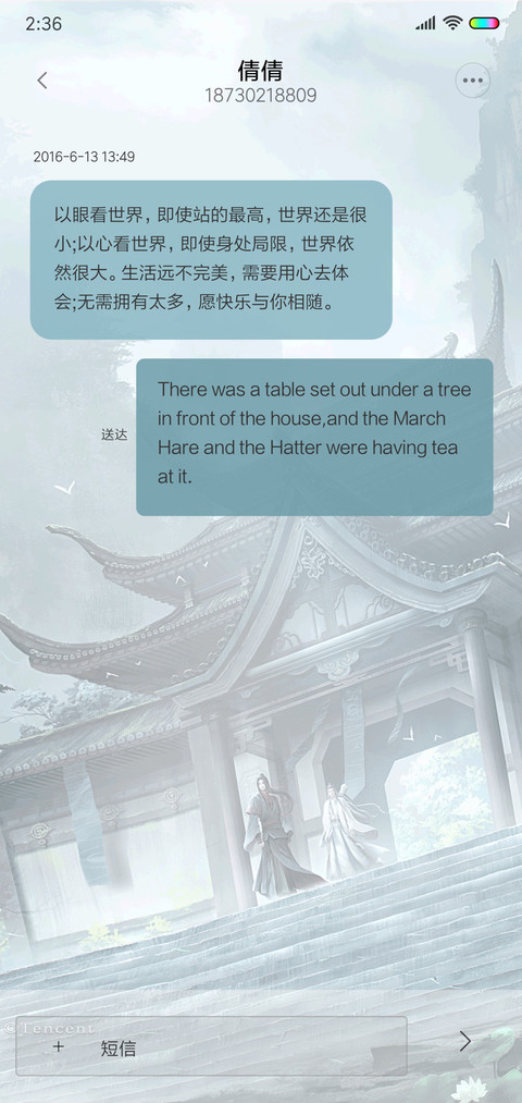 魔道祖师动画少年行 screenshot